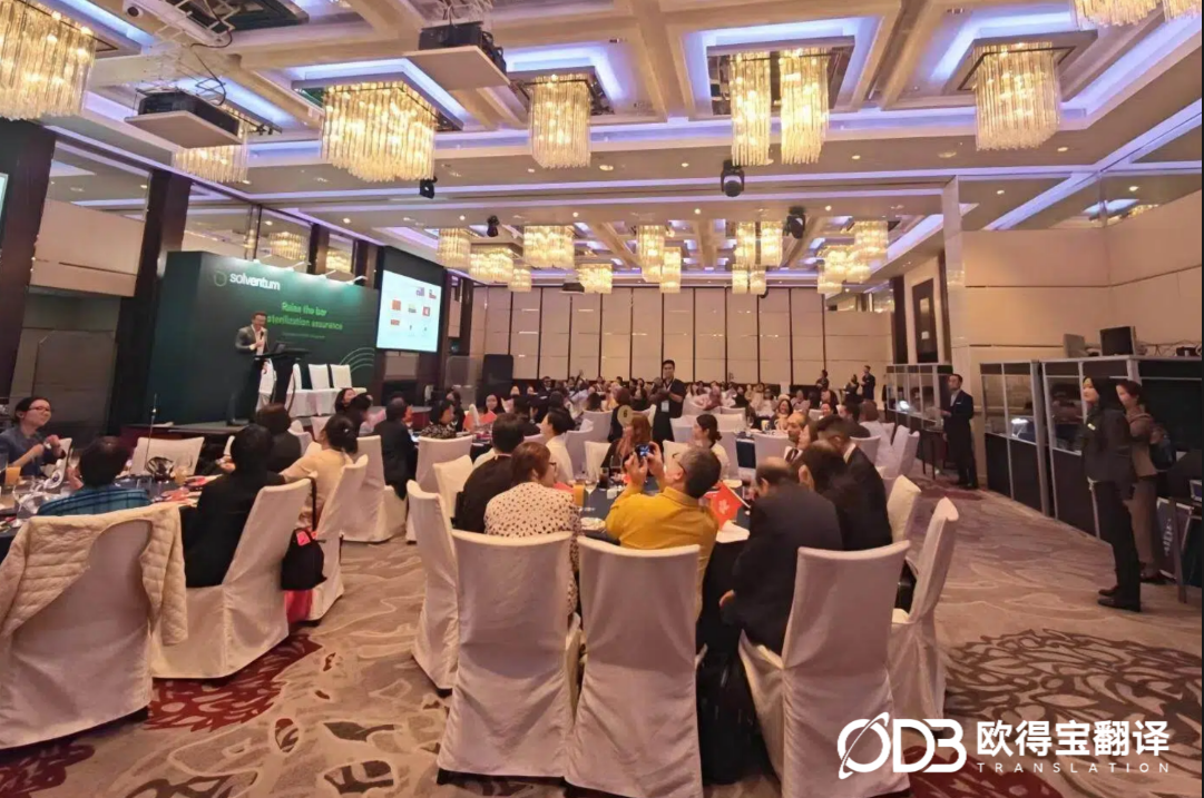 2025年12月4日香港国际灭菌保障专题讲座