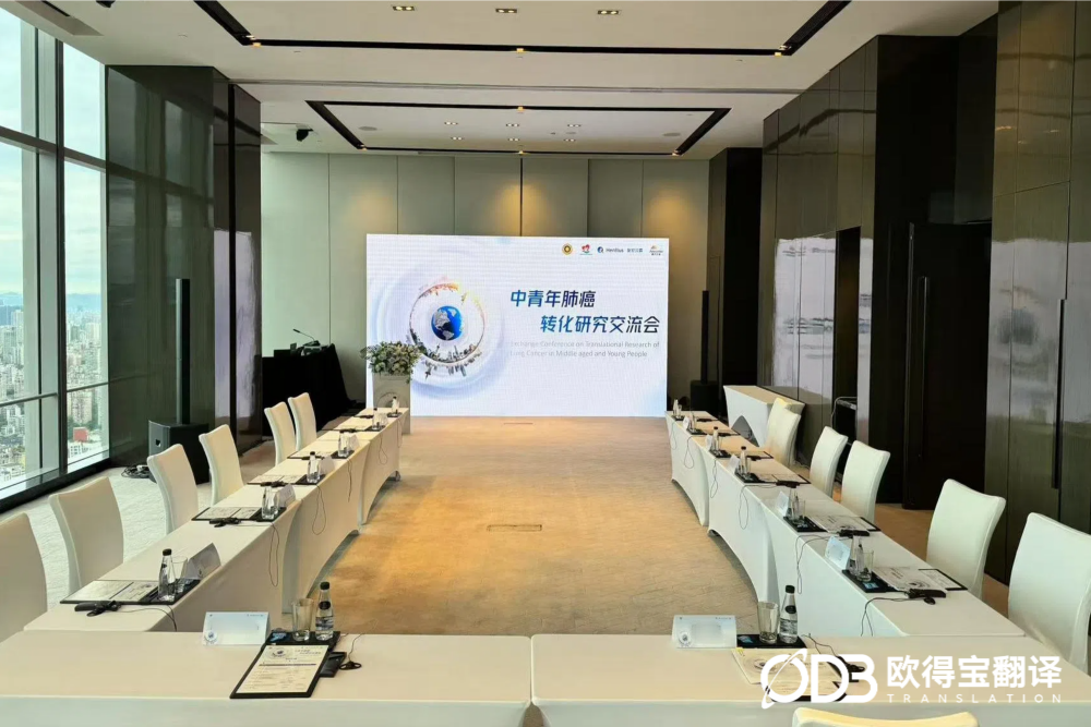 2025年8月16日 中青年肺癌转化研究前沿交流论坛